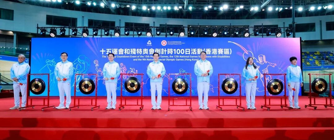 十五運會及殘特奧會倒數100日活動（香港賽區）舉行 周霽出席